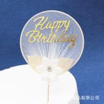 HBD net topper - Image 2