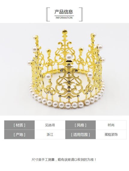 Mini crown 3