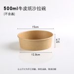 Dream cake box plastic lid 500ml - Image 3